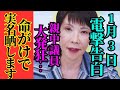 ※トンデモないニュースが飛び込んできた…日本人の皆さん大至急見てください【自民党　高市早苗】