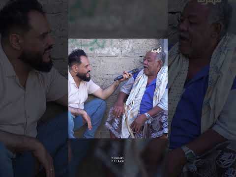 أبو جهل فارسنا الحج خبص الدنيا #اضحك_من_قلبك #اكسبلور #اليمن