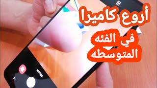 سامسونج تبدع وتتألق | شاهد كيف دقة كاميرا ام 31 | ولماذا هذا الهاتف من سامسونج افضل من هاتف هواوي y9