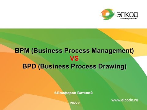 «BPM vs BPD (Business Process Drawing)»