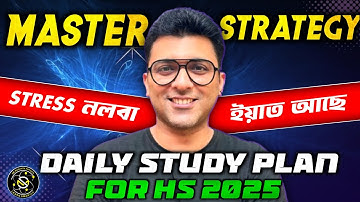 Daily Study Routine | How to study all subjects for Boards | #ahsec #onlineclasses #class12physics