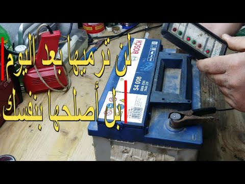 Vidéo: Comment Purger Une Batterie