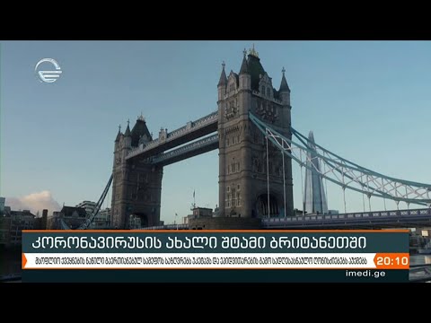 ბრიტანეთში შობა გაუქმდა - ამ სათაურის სტატიები და სიუჟეტები დასავლურ მედიაში ვრცელდება