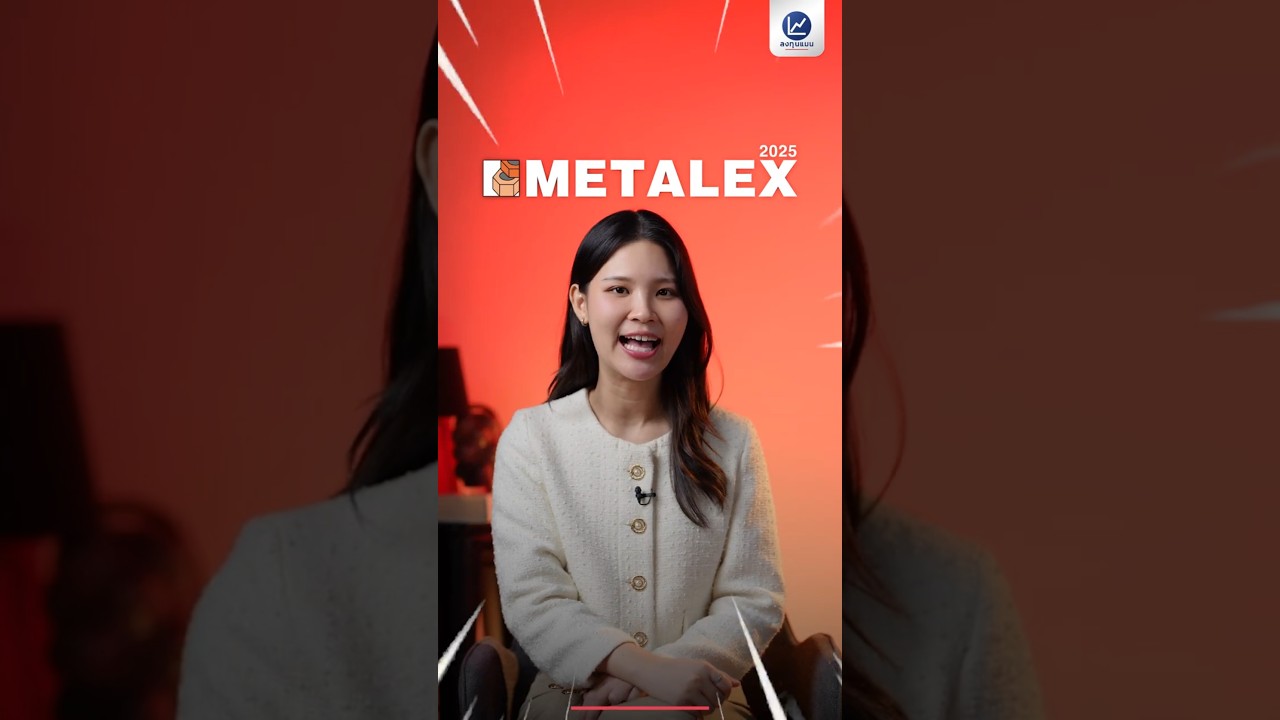ไม่อยากตกเทรนด์อุตสาหกรรมโลหการ ต้องมาที่งาน METALEX 2025