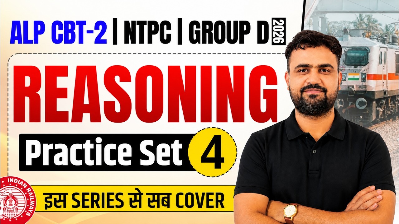 Practice-Set 4 ALP CBT 2 | NTPC | Group D|  Reasoning  By Vikas Sir #sciencemagnet