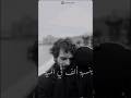 ياعشق الروح يامعشوقي