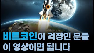 비트코인 ETF 1000개 넘는 기관이 투자했습니다/ 이 영상 보면 비트코인 가격 걱정 안 하실 겁니다/ 13F 보고서 완전 정복 [알고뉴스]