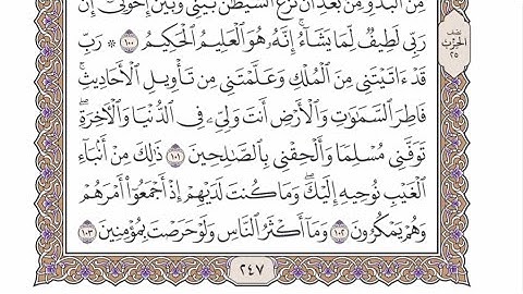 الربع الثالث من الحزب ٢٥ من القرآن الكريم - الشيخ محمد أيوب رحمه الله