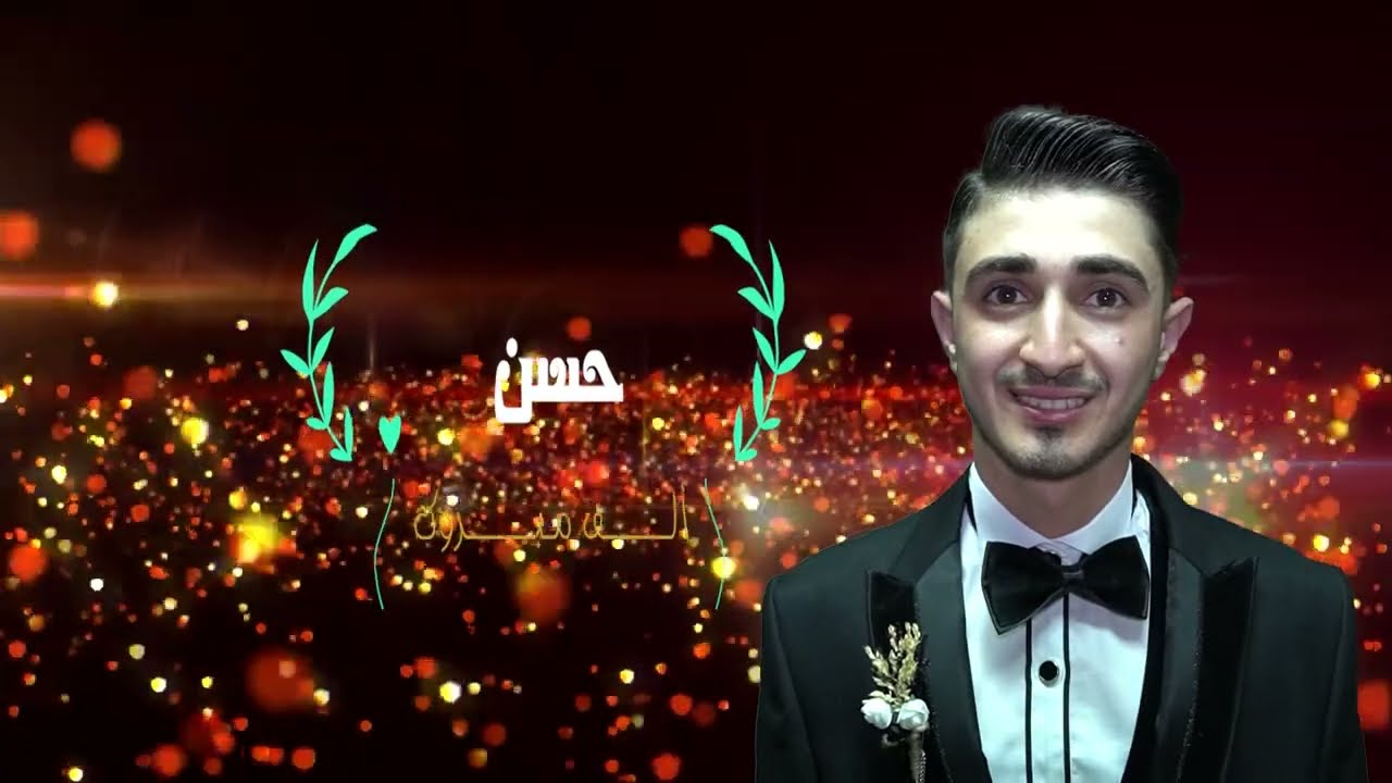 حفل زفاف العريس حسن خليفة - الفنان أمير الشيخ PART#1