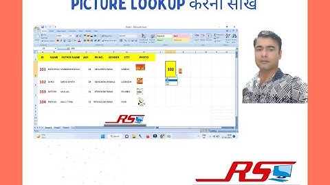 How To Create Picture Lookup In Excel 👉 image vlookup सीखो