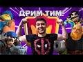 КОМАНДА МЕЧТЫ - ей взяли ТОП 2 МИРА !!!  ▶ CLASH ROYALE