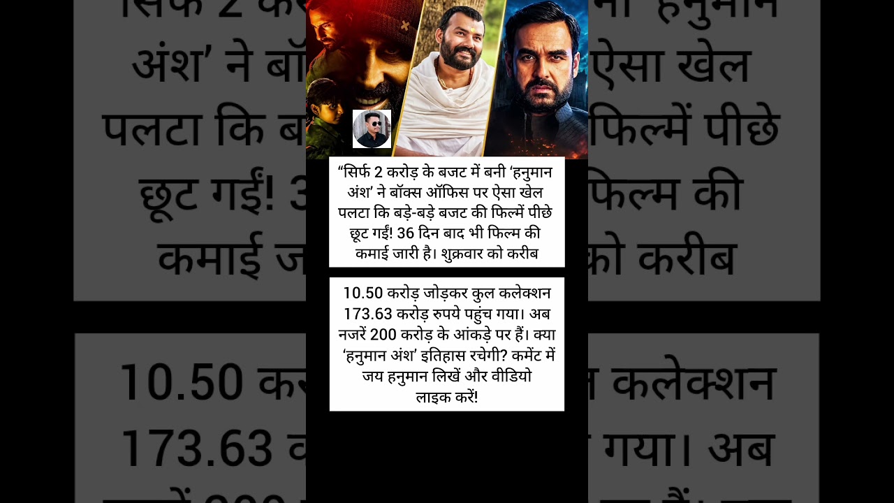 Hanuman ansh movie 🎥 neem karoli baba 🚩🙏#hanumanansh #neemkarolibaba #mirzapur #haiwan #shorts #yt