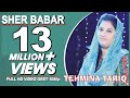 Shere babbar yahuda ka shere babbar by tehmina tariq khokhar studio