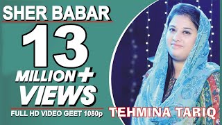 Video thumbnail of "Shere Babbar, Yahuda ka shere babbar by Tehmina Tariq video Khokhar Studio"