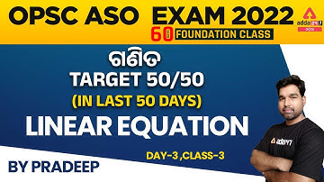 OPSC ASO EXAM 2022 II ASO MATHEMATICS II CLASS-3 II LINEAR EQUATION II ADDA247ODIA