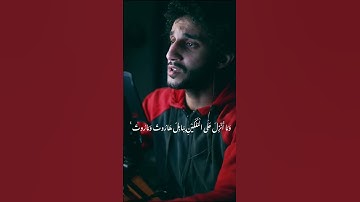 قران كريم بصوت جميل جدا القارئ معاذ صيام #معاذ_صيام