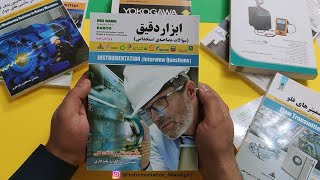 کتاب سؤالات مصاحبه استحدامی ابزار دقیق screenshot 4