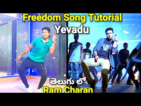 RamCharan Dance Yevadu freedom Tutorial telugu