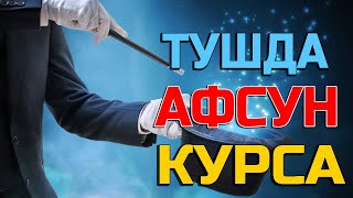 Тушда Афсун курса - Tushda Afsun ko'rsa