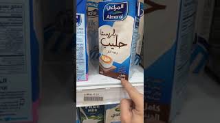 الفرق بين حليب كامل الدسم والحليب خالي الدسم