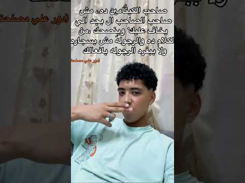 مجدي الزهار بيقول حكم محمد عمرو