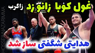 کشتی سوم فردین هدایتی مقابل غول کوبا 130KG🤼🤩زاگرب کرواسی2024