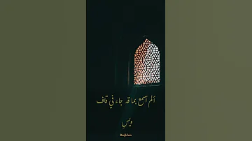 سأسأل ما الذي قدمت في دنياي ينجيني Islam 