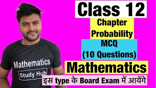 MCQ Questions and Answers of Chapter 13 Probability   || Important Questions II Class 12