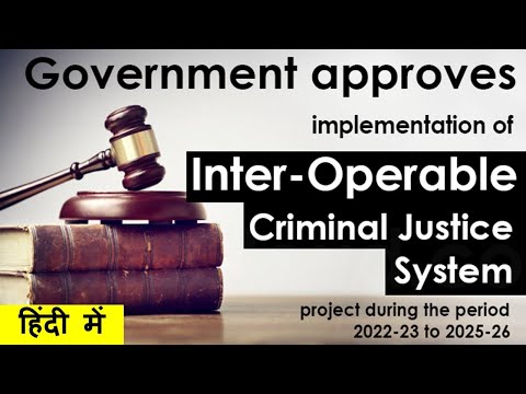 Inter-Operable Criminal Justice System Project | Internal Security | The Hindu | UPSC IAS