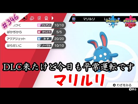 ダウンロード ポケモン マリルリ 技 ポケモンの壁紙