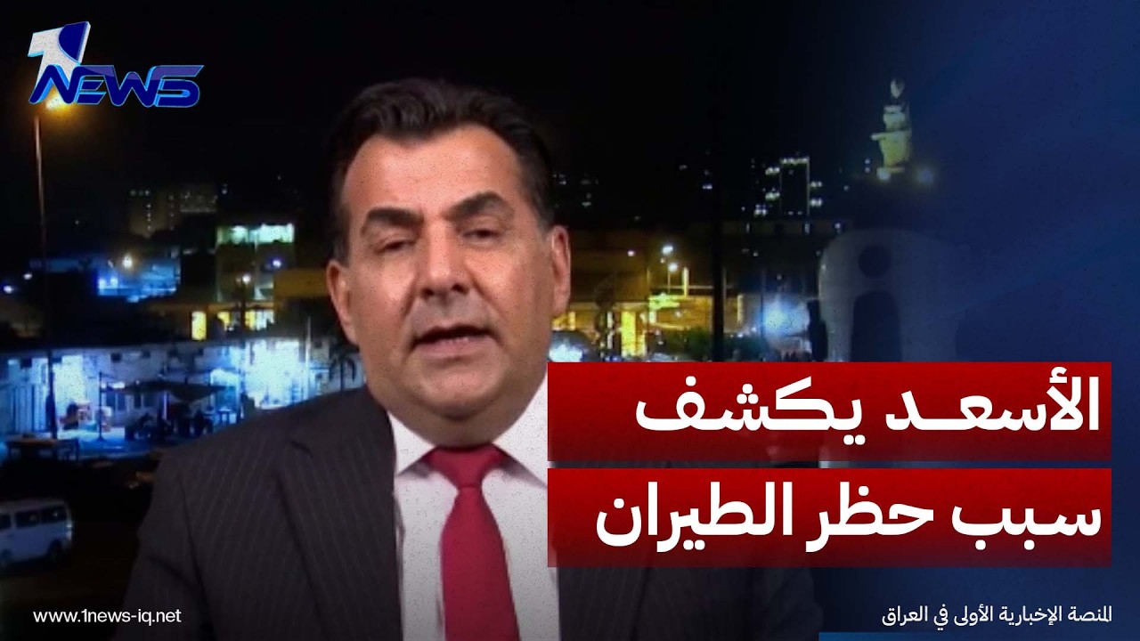 مواد خطيرة تنقلها الطائرات الإيرانية دفعت أميركا إلى حظر رحلاتها.. حسين الأسعد يكشف التفاصيل