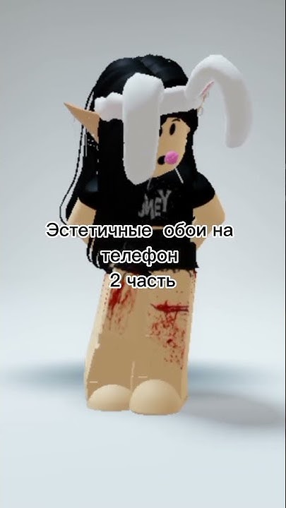 Эстетичные обои на телефон 2 часть#roblox #роблокс - YouTube
