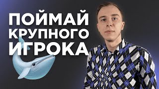 ТЫ СМОТРЕЛ НЕ ТУДА. ТАЙНА, КОТОРУЮ СКРЫВАЮТ КРИПТОВАЛЮТНЫЕ БИРЖИ