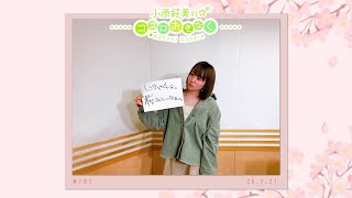 [KokoRadi # 101] Kohara Konomis Open Your Heart