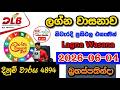 Lagna Wasanawa 4894 2026.06.04 Today DLB Lottery Result අද ලග්න වාසනාව ලොතරැයි ප්රතිඵල