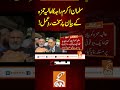 سلمان اکرم راجہ کا عالیہ حمزہ کے بیان پرسخت رد عمل Gnn News Breaking Pti Salmanakramraja سلمان اکرم راجہ کا عالیہ حمزہ کے بیان پرسخت رد عمل Gnn News Breaking Pti Salmanakramraja