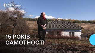 Село Корчунок на Івано-Франківщині: 15 років самотності | (НЕ) Населені пункти