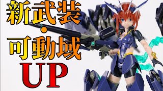 【美プラ】アナザー衣装でクールな姿に！さらに大型武装で見栄えもup 　連休は大型キットに限る「メガミデバイス　金潟　すぐみ　【臥薪】　アリス・ギア・アイギス」