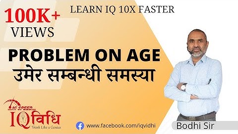 Loksewa IQ | Problem on Age (उमेर सम्बन्धि समस्या) | By Bodhi Sir | IQ Vidhi