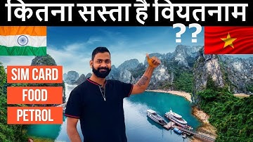Vietnam Cost of living 🇻🇳 | How Expensive is Vietnam | Vietnam Tour Cost From India | Vietnam Cost of living 🇻🇳 | How Expensive is Vietnam | Vietnam Tour Cost From India |