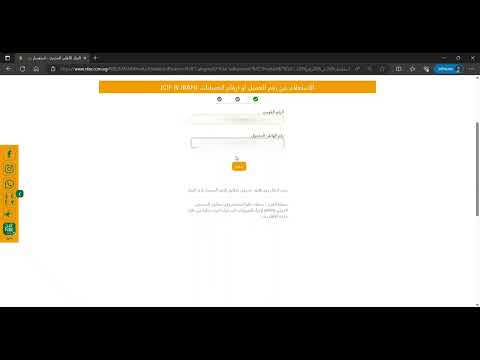 الحصول على ايبان  من البنك الاهلي المصري