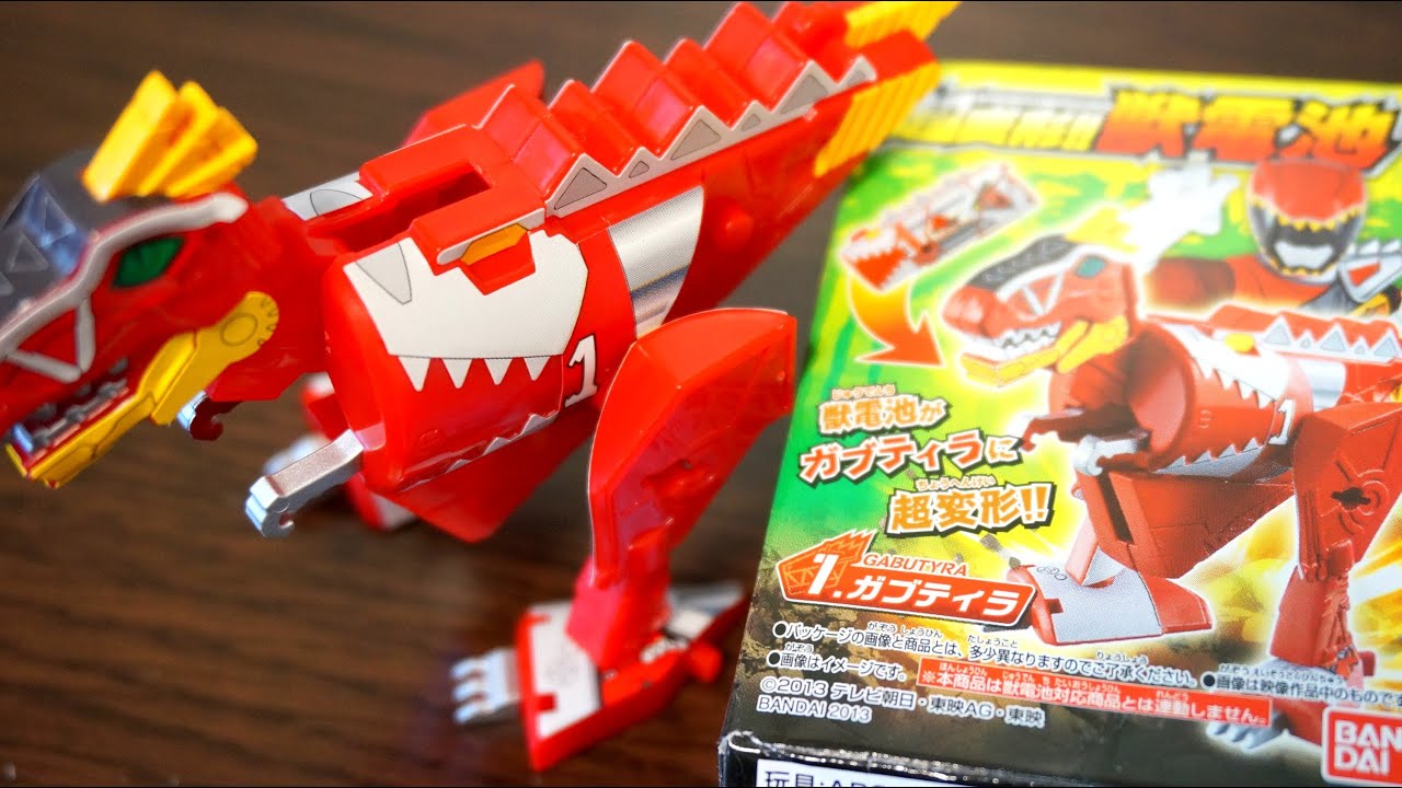 食玩 超変形 獣電池 1 ガブティラ レビュー 獣電戦隊キョウリュウジャー Candytoy Kyoryuger Transformation 1 Gabtyra Youtube