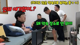 하지도 않은 약속 안 지켰다고 쌍욕 퍼붓기ㅋㅋㅋ