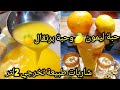 #شاربات رمضان 2025/حبة ليمون🍋 وحبة برتقال ديري اكثر من زوج لترات