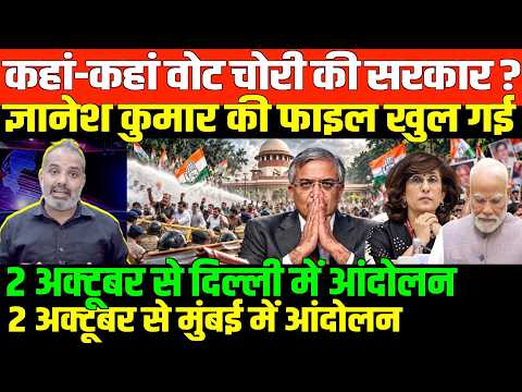 वोट चोरी पर सबसे बड़ा आंदोलन/SHAMBHU ON GYNESH KUMAR ECI AND SEEMA KHANNA AND DELHI MUMBAI PROTEST