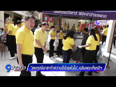 สหกรณ์อาสาทำความดีด้วยหัวใจ เฉลิมพระเกียรติฯ พารามิเตอร์รูปภาพ 1
