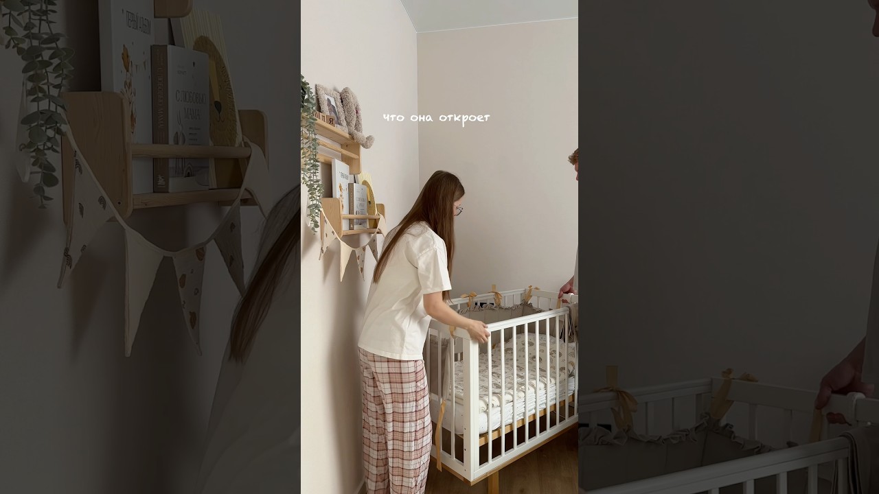 перестановка в спальне😍🧸 