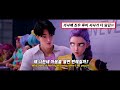 루미 진우의 구원 서사 Rumi Jinu EJAE Andrew Choi Free 가사 번역 해석 Lyrics 루미 진우의 구원 서사 Rumi Jinu EJAE Andrew Choi Free 가사 번역 해석 Lyrics