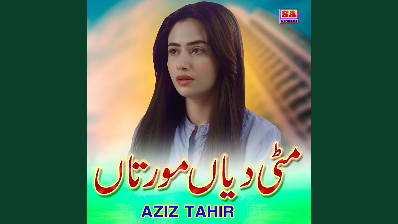 MITTI DIAAN MOORTAAN