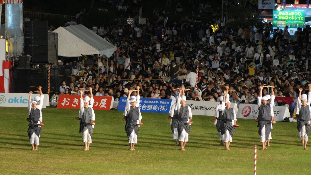 平敷屋青年会 📍沖縄全島エイサーまつり (最終日) 2025-09-14T19:45